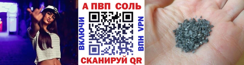 APVP крисы CK  Полярный 