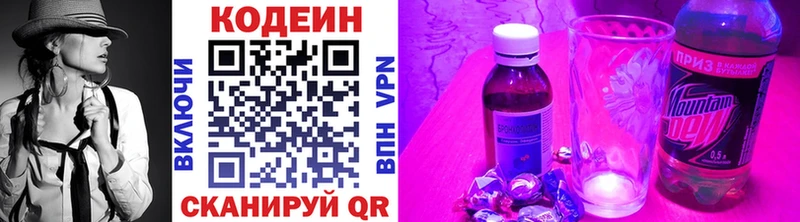 Кодеин напиток Lean (лин)  что такое   Полярный 