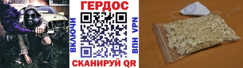 ГЕРОИН VHQ Полярный