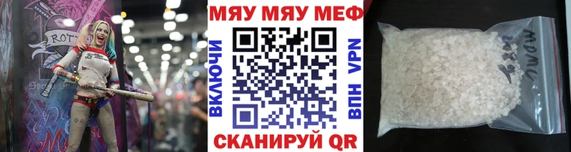 Меф мяу мяу купить цена Полярный